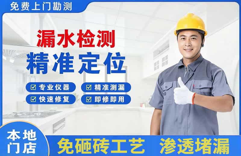 江陵漏水检测精准定位